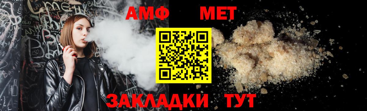 АМФЕТАМИН 98% Фролово