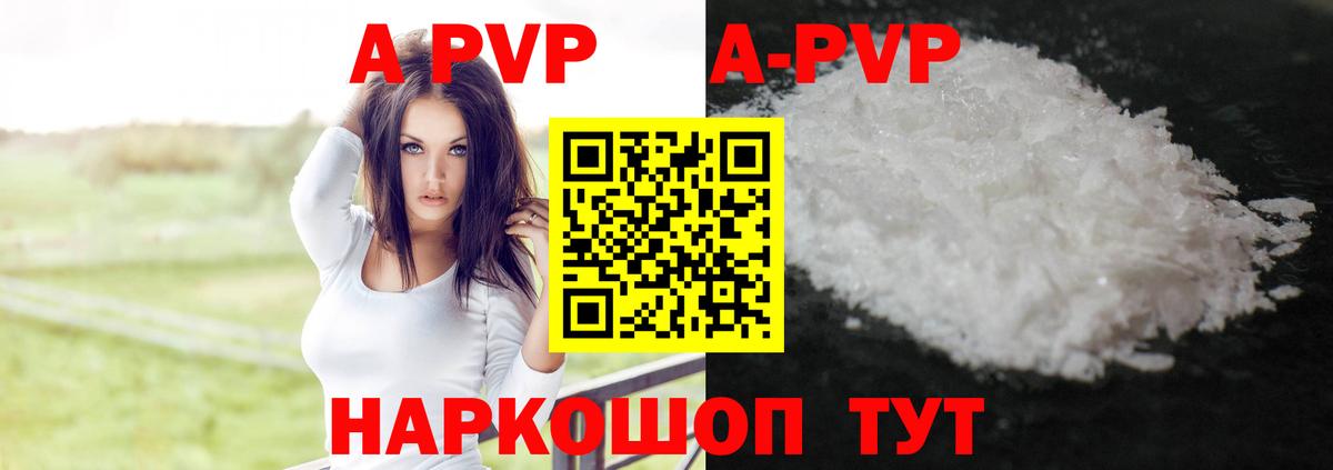 Фролово  Alpha-PVP кристаллы  Вход с VPN  Alfa_PVP VHQ  Alfa_PVP  Alpha PVP VHQ 