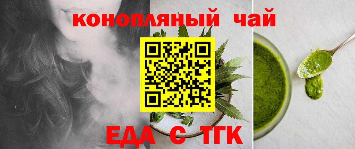 Фролово  Cannafood конопля  Вход с VPN 