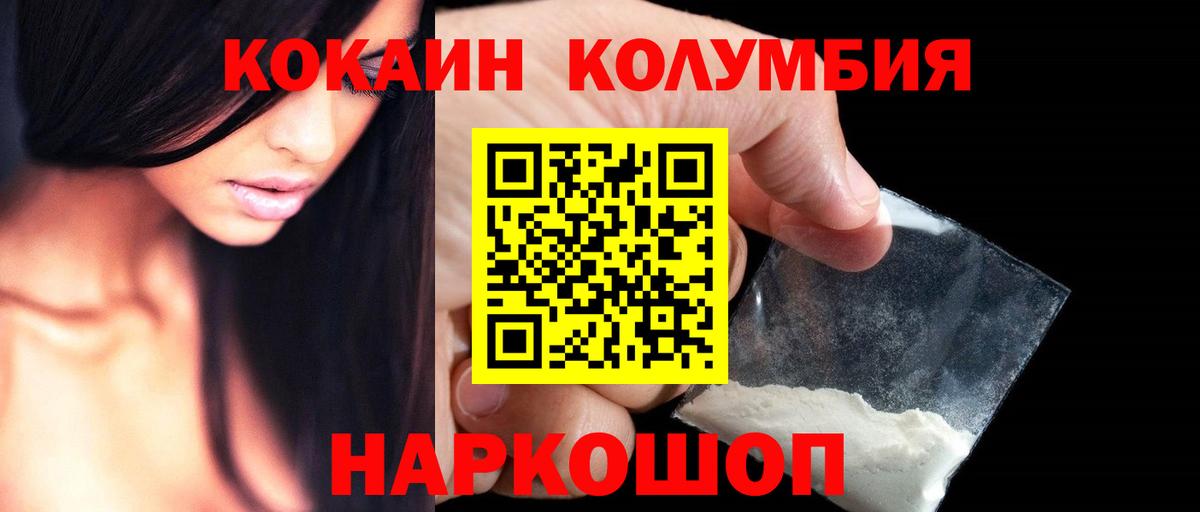 Кокаин FishScale Фролово