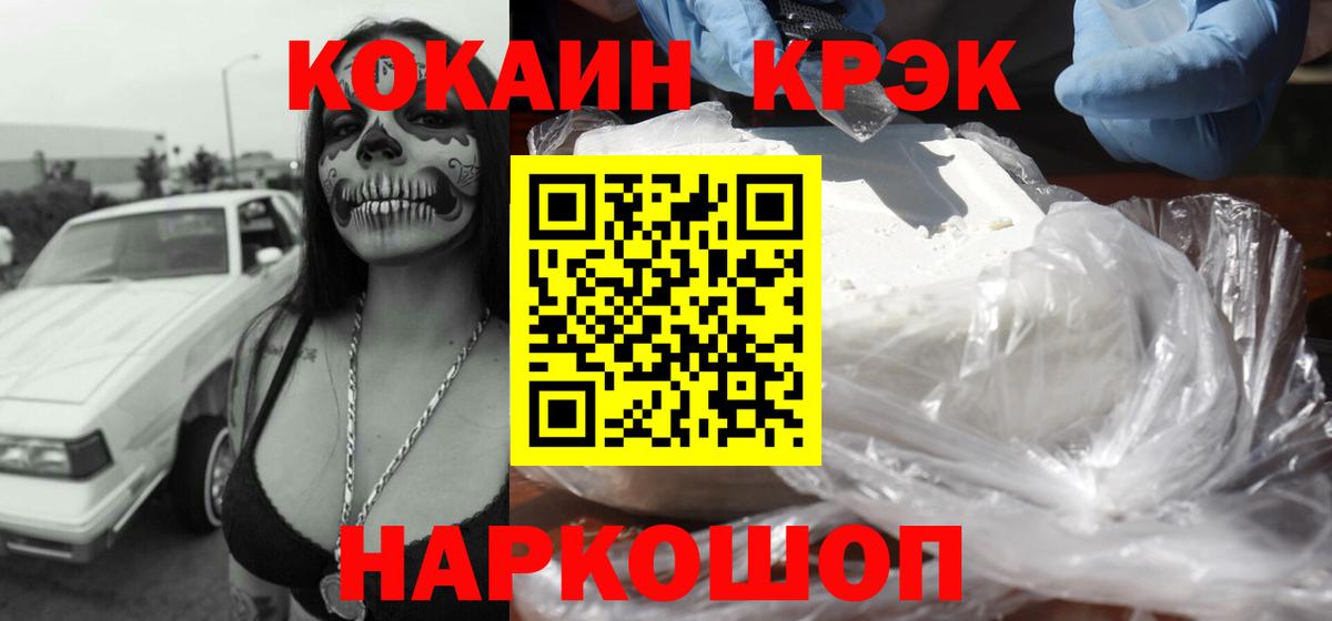 Cocaine FishScale  Вход с VPN  Cocaine Fish Scale  Фролово 