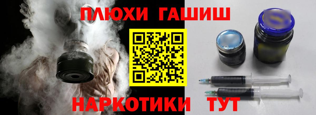 ГАШ гашик  Вход с VPN  ГАШ Cannabis  даркнет сайт  Фролово 