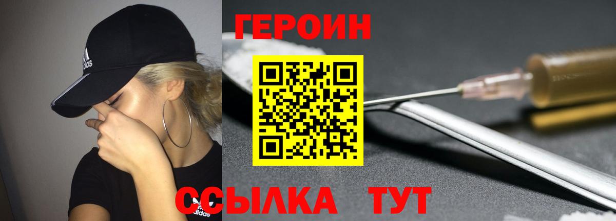 Фролово  ГЕРОИН Heroin  Вход с VPN 