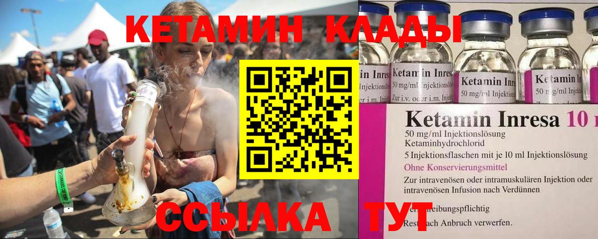 mega ссылка  КЕТАМИН ketamine  Фролово  Вход с VPN  КЕТАМИН VHQ 