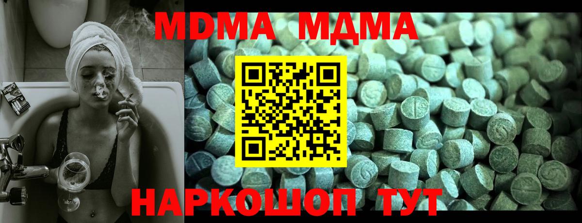 MDMA Molly  Вход с VPN  Фролово 