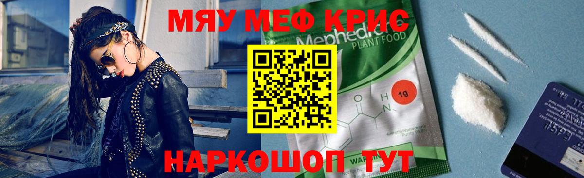Мефедрон mephedrone  Меф 4 MMC  Мефедрон  Фролово  Вход с VPN 