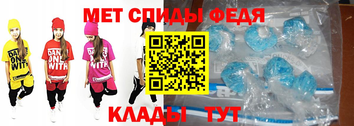 МЕТАМФЕТАМИН винт  Вход с VPN  Фролово 