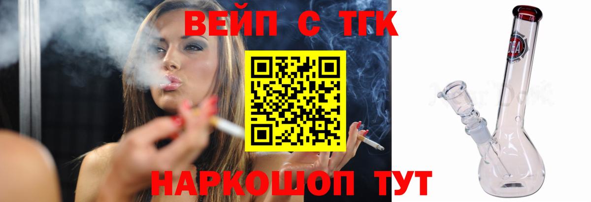 Дистиллят ТГК концентрат  Вход с VPN  Фролово  ТГК вейп с тгк 